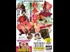 盛岡の劇団が「新春初笑い劇」上演－時代活劇・エアボーカルショーなど