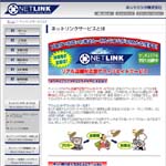 地元店舗へ誘客を目指すクーポン・アフィリエイトサービス