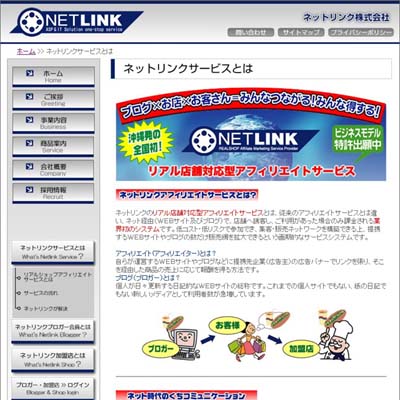 地元店舗へ誘客を目指すクーポン・アフィリエイトサービス