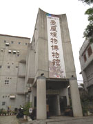 那覇で「焼物の不思議」を知る企画展－壺屋焼物博物館
