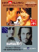 映画＆バレンタイン企画、ワークショップ受講生らが手作り運営
