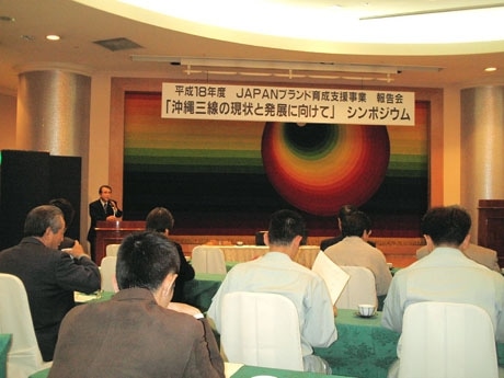 沖縄伝統楽器・三線を世界ブランドへ－販路拡大を目指しシンポ