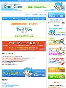 沖縄に特化した初の歯科ポータルサイト－医療サービス向上に貢献