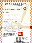 沖縄の伝統的「祝い」テーマにテーブルコーディネート展