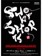 那覇で5年ぶり「ショートショート映画祭」－ガレッジ・ゴリさん監督作も