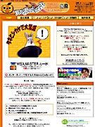 ウェブ制作会社が「ISO9001」を取得－沖縄県内で初