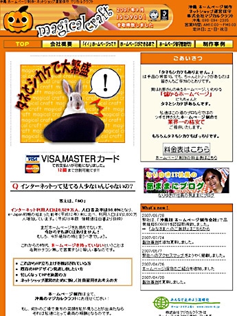 ウェブ制作会社が「ISO9001」を取得－沖縄県内で初