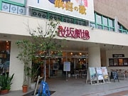 那覇の映画館で「市民大学」開校－初代学長に沖縄芝居の平良進さん