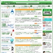 知財ポータルサイト「沖縄産学ドットコム」、テスト運用開始