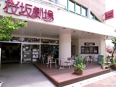 桜坂劇場のカフェがリニューアル－ウッドデッキ新設、メニューも一新