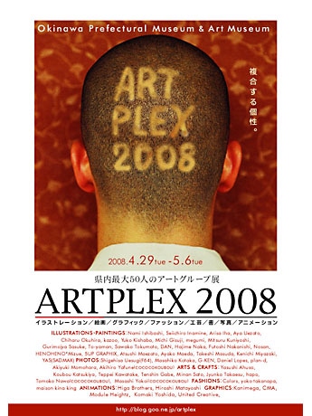 県内アーティスト50人の作品が一堂に－沖縄県立美術館でグループ展