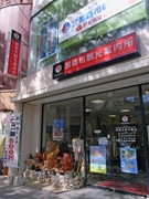 那覇市観光案内所が「ビジット・ジャパン案内所」に認定－看板などでアピール