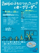 那覇で「モビリティウィーク」－3会場で多彩なイベント目白押し