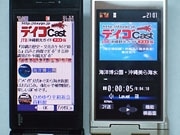 JTB沖縄がケータイ動画で観光案内－実証実験開始、事業化探る