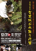 琉球王朝時代の「お水取り」バスツアー、10回目を記念しエイサー演舞なども