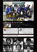 ウェブで「すっぱい顔」写真展－真和志高校と乾燥梅菓子店がコラボ
