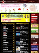 ネットで「沖縄プロレス検定」「デルフィン検定」－検定サイトが企画