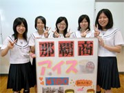 部活でアイスクリーム販売－「学校を元気に」と那覇商高商研部が販売
