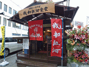 元祖ソーキそば店がアンテナショップ－那覇に2年ぶり出店、通販アピール