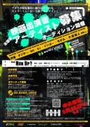 アメリカ村を舞台に映画「RUN　UP！」を撮影－出演者など募集