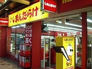 日本橋「まんだらけ」、西心斎橋へ増床移転－店舗拡張で増客図る