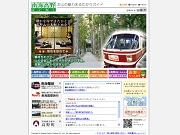 南海電鉄、「高野山」観光情報サイト開設－参加型サイト目指す