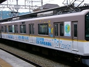 近鉄、阪神との相互直通運転開始に向け「PRトレイン」を運行