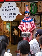 くいだおれ太郎、上京へ－「インディ・ジョーンズ」プレミア試写会出席で