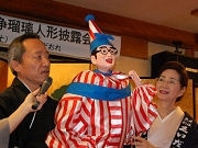 くいだおれ太郎が浄瑠璃人形に－「早目の還暦」祝いで