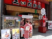 くいだおれ太郎、ガンバ大阪戦で「キックイン」－万博記念競技場で