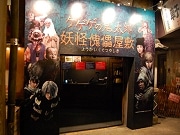 道頓堀極楽商店街にお化け屋敷－映画「ゲゲゲの鬼太郎」コラボ