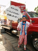 くいだおれ太郎がサザン応援団長に－太郎は「売却しない」方針