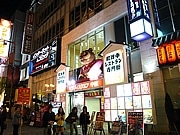 くいだおれ太郎が道頓堀に復帰－中座ビルリニューアルに合わせ
