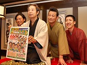 南船場のそば店で「24時間落語マラソン」－落語家21人が交代で寄席