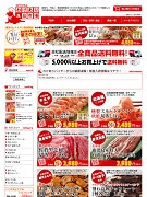 トドクックの「わけあり食材」、楽天市場にネットショップ開設