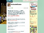 企業のツイッター活用進む－大阪ミナミでも続々アカウント開設