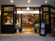 なんばパークスにイタリアンバール「アンティコカフェ アルアビス」