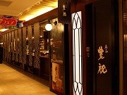 難波駅構内に日本酒立ち飲み専門店「蔵元豊祝」－奈良の蔵元が出店
