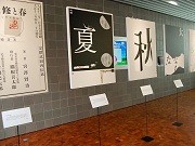 南堀江などで書体「秀英体」生誕100周年記念展－特別講演会も