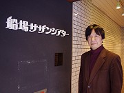 南船場に小劇場「船場サザンシアター」－座席にこだわり、元教師が開く
