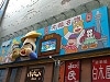 道頓堀に「カール巨大看板」