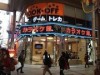 戎橋筋商店街に「ガスト」「ブックオフ」出店－都市型店舗