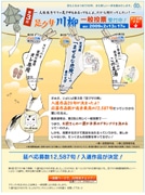 ｢足クサ川柳｣入選20句発表、一般投票始まる－靴下製造販売の岡本