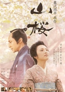 大和郡山で「サロンシネマ」－過去の話題作を3カ月に1度上映