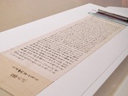 奈良国立博物館で｢第61回正倉院展｣－天皇陛下御即位20周年を記念