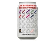 サッポロビール、「箱根駅伝缶」発売へ－発売エリアを全国に拡大