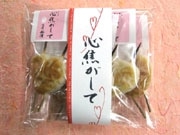 「心焦がして」－小田原鈴廣、バレンタイン用のハート型焼きぼこ販売