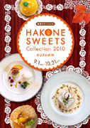 秋の「箱根スイーツコレクション」始まる－3店加わり38店舗で展開