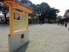 小田原城のウメ子のレリーフ設置