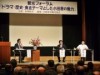 小田原で「ドラマ・歴史・食」をテーマに観光フォーラム